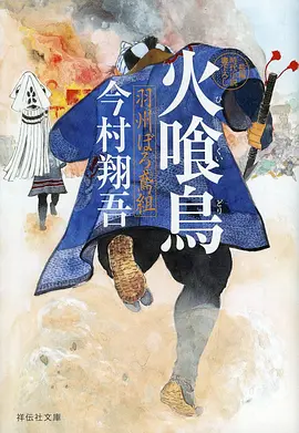 墨色江湖 红桃影视国漫武侠海报